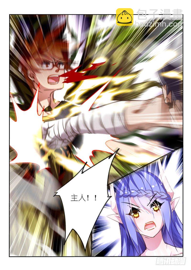 🍜妖精种植手册 136-男人的尊严 第9页