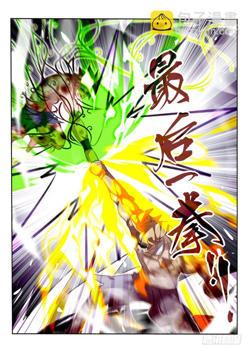 🍜妖精种植手册 140-反派死于话多 第10页