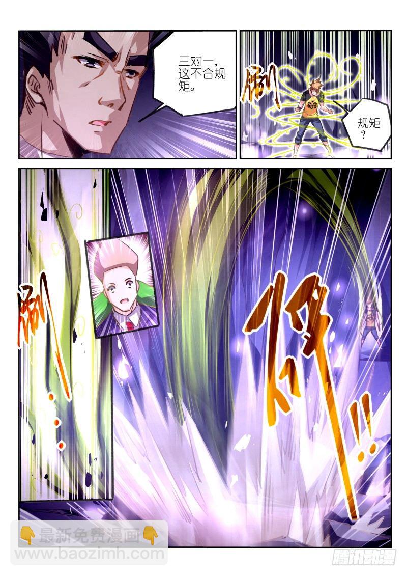 🍜妖精种植手册 140-反派死于话多 第2页