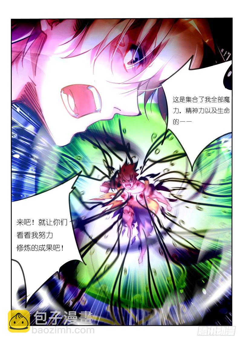 🍜妖精种植手册 140-反派死于话多 第9页