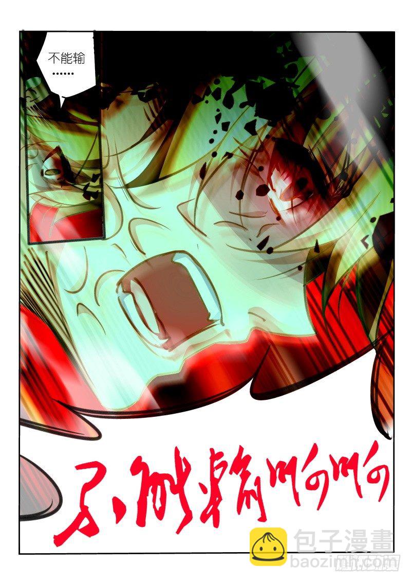 🍜妖精种植手册 142-这就是强者！ 第2页