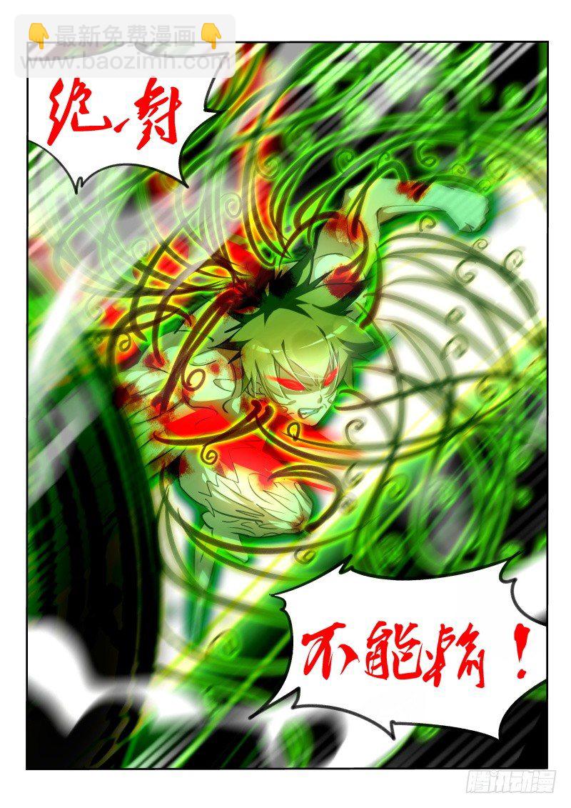 🍜妖精种植手册 142-这就是强者！ 第3页