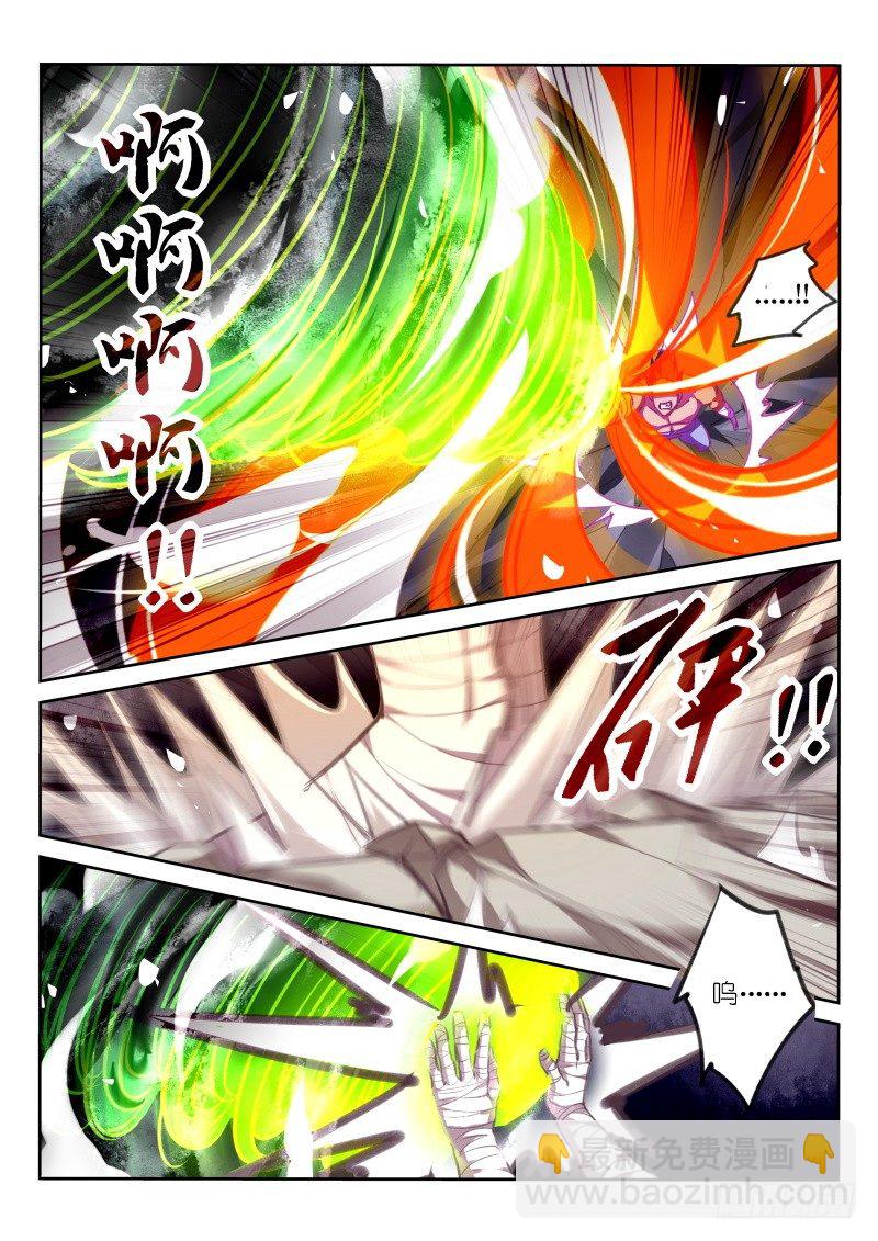 🍜妖精种植手册 142-这就是强者！ 第4页