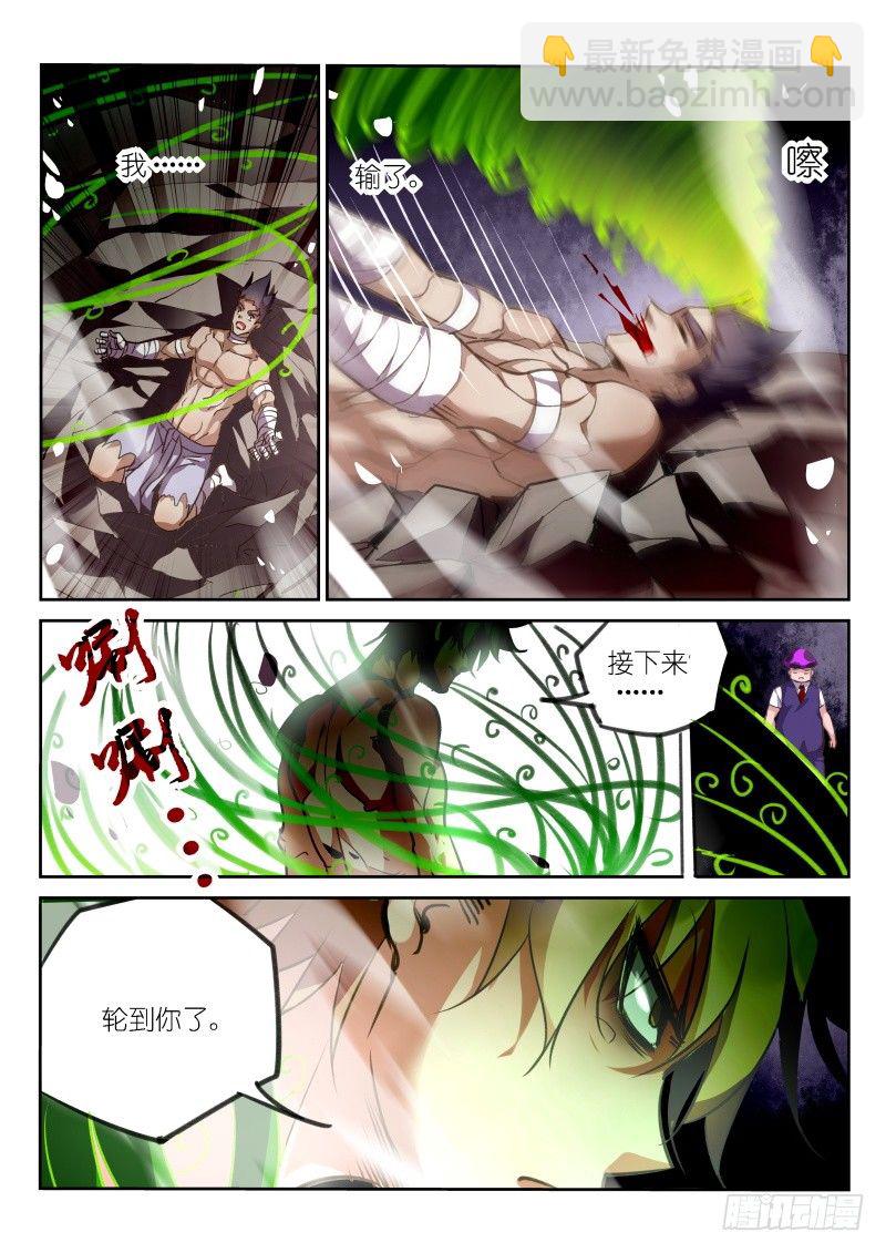 🍜妖精种植手册 142-这就是强者！ 第7页