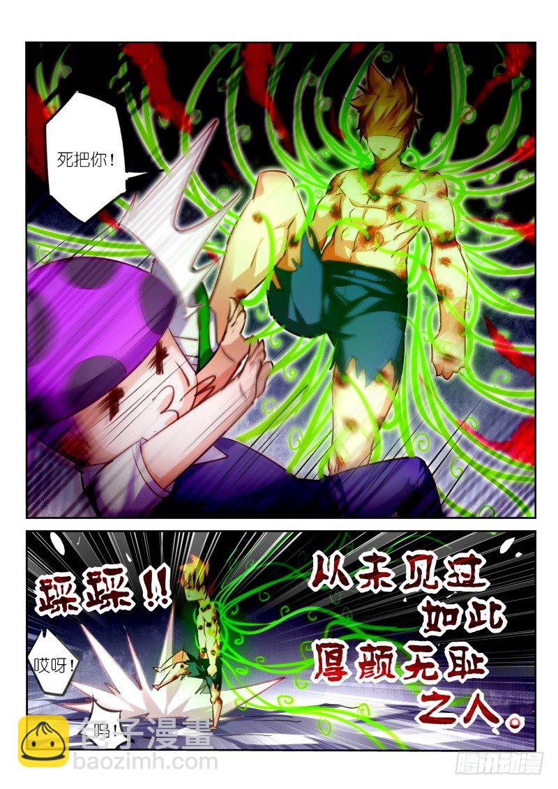 🍜妖精种植手册 142-这就是强者！ 第9页