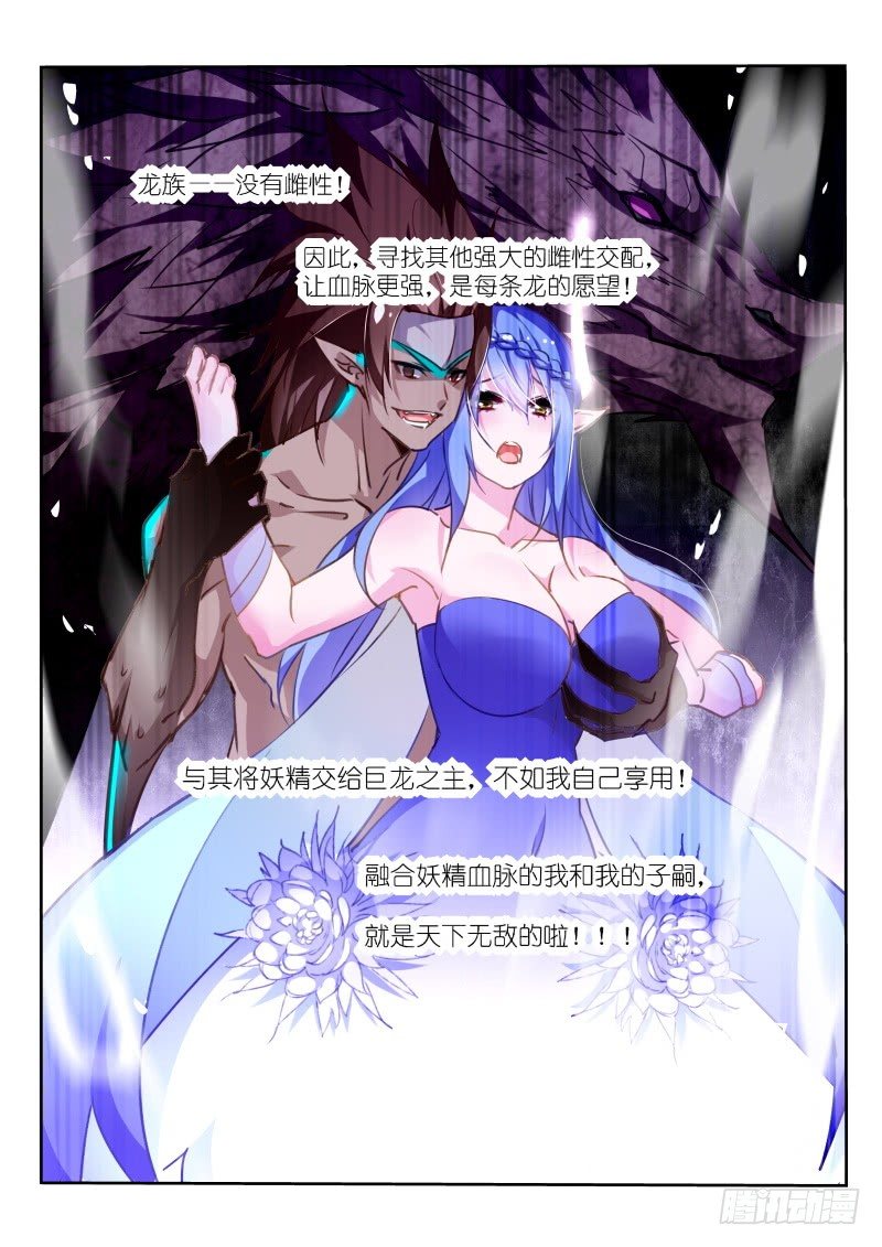 🍜妖精种植手册 144-无法束缚的光 第1页