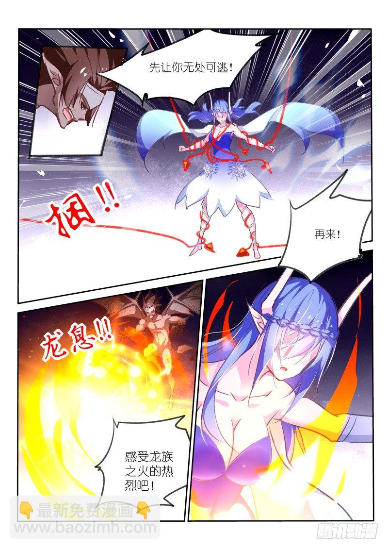 🍜妖精种植手册 144-无法束缚的光 第6页