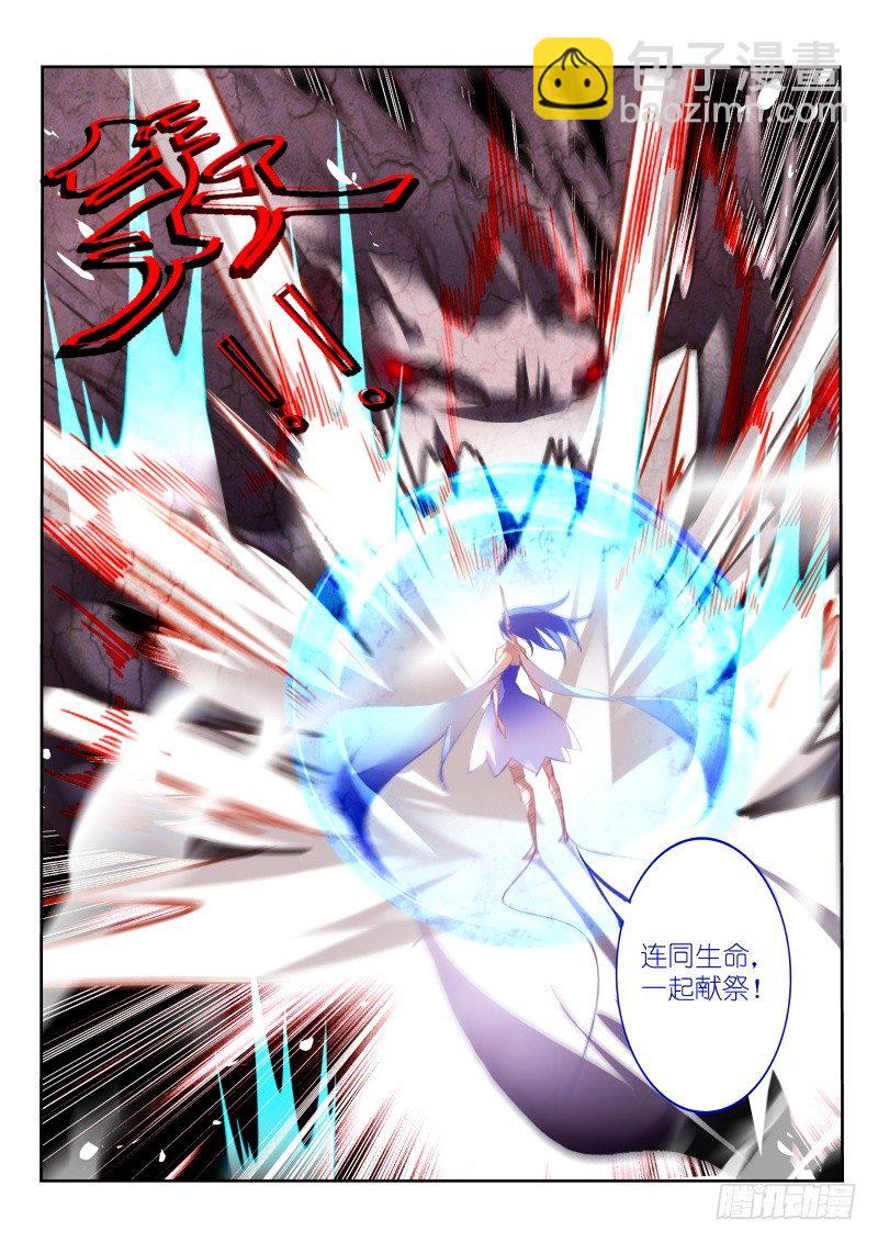🍜妖精种植手册 146-献祭 第7页