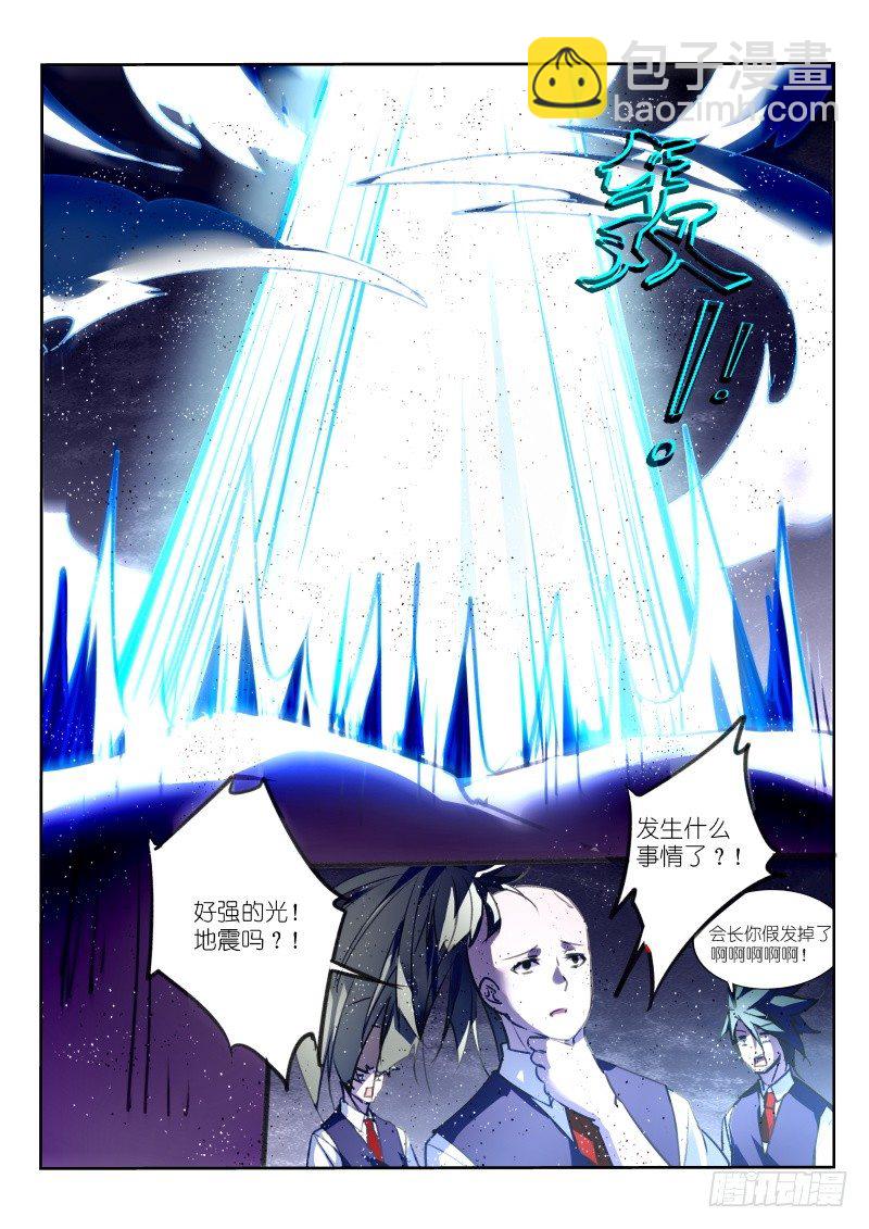 🍜妖精种植手册 146-献祭 第9页