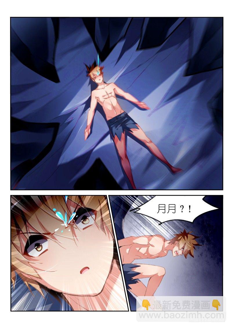 🍜妖精种植手册 148-又是魅魔！ 第7页