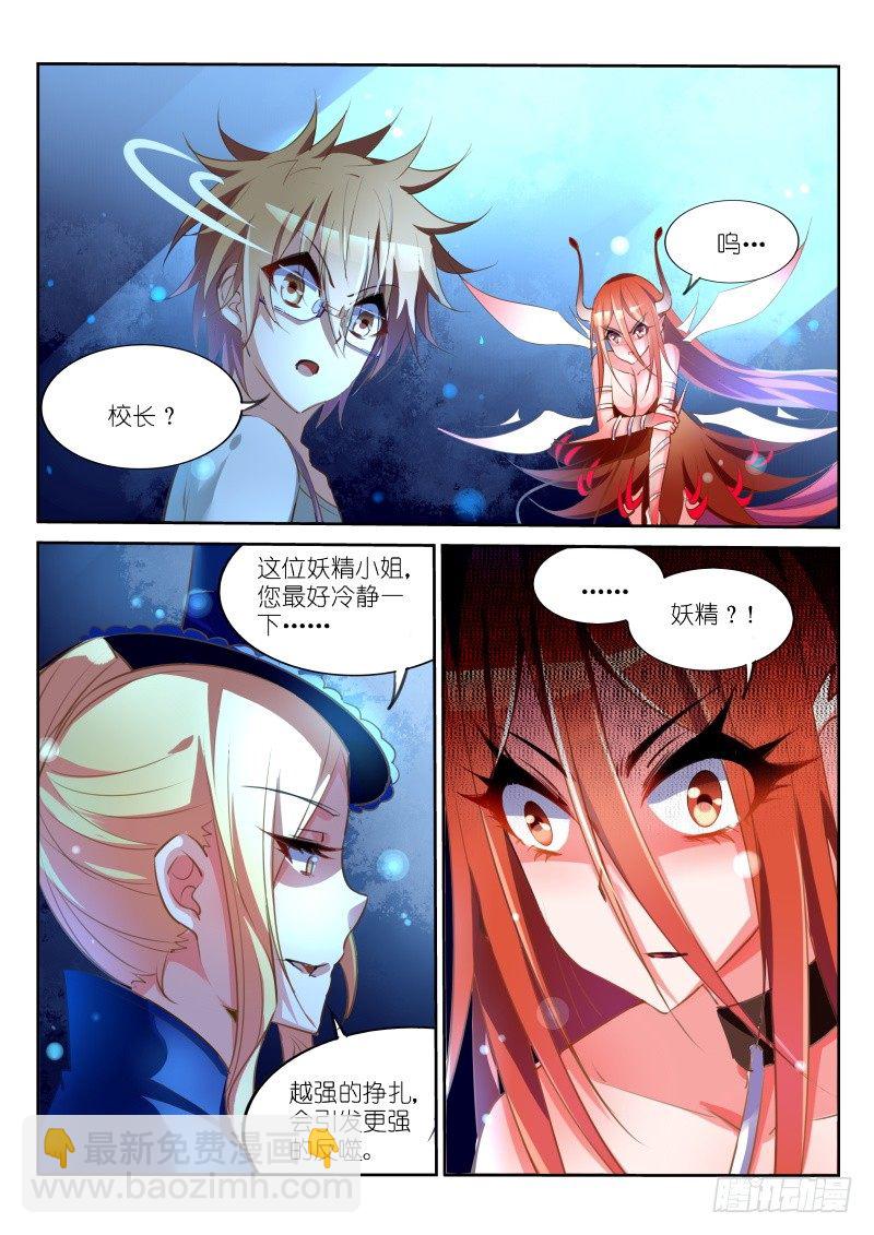 🍜妖精种植手册 16-妖精收集第一发 第3页