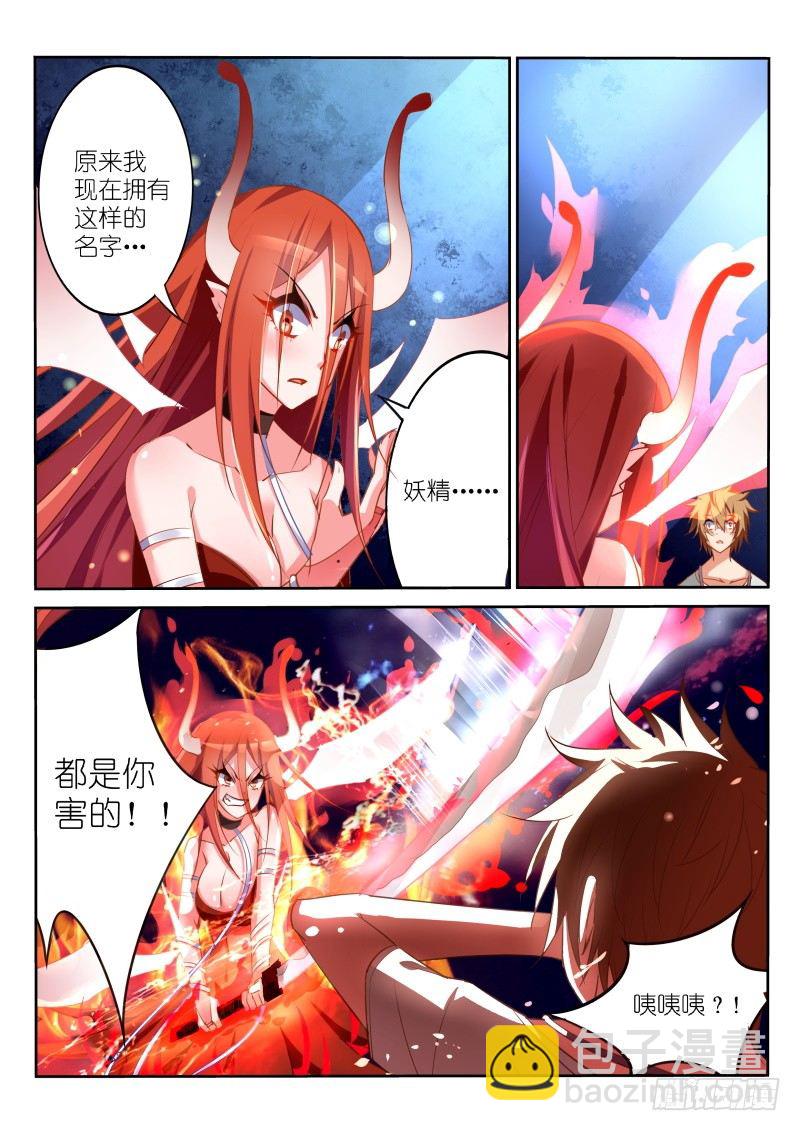🍜妖精种植手册 16-妖精收集第一发 第4页