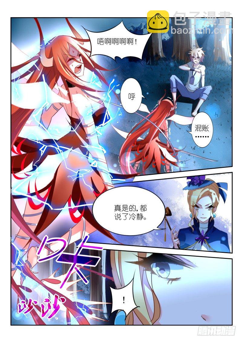 🍜妖精种植手册 16-妖精收集第一发 第5页