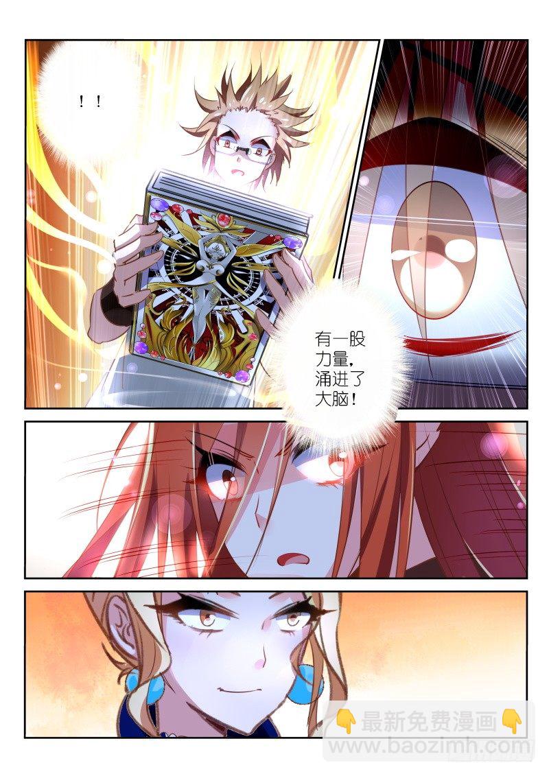 🍜妖精种植手册 16-妖精收集第一发 第6页