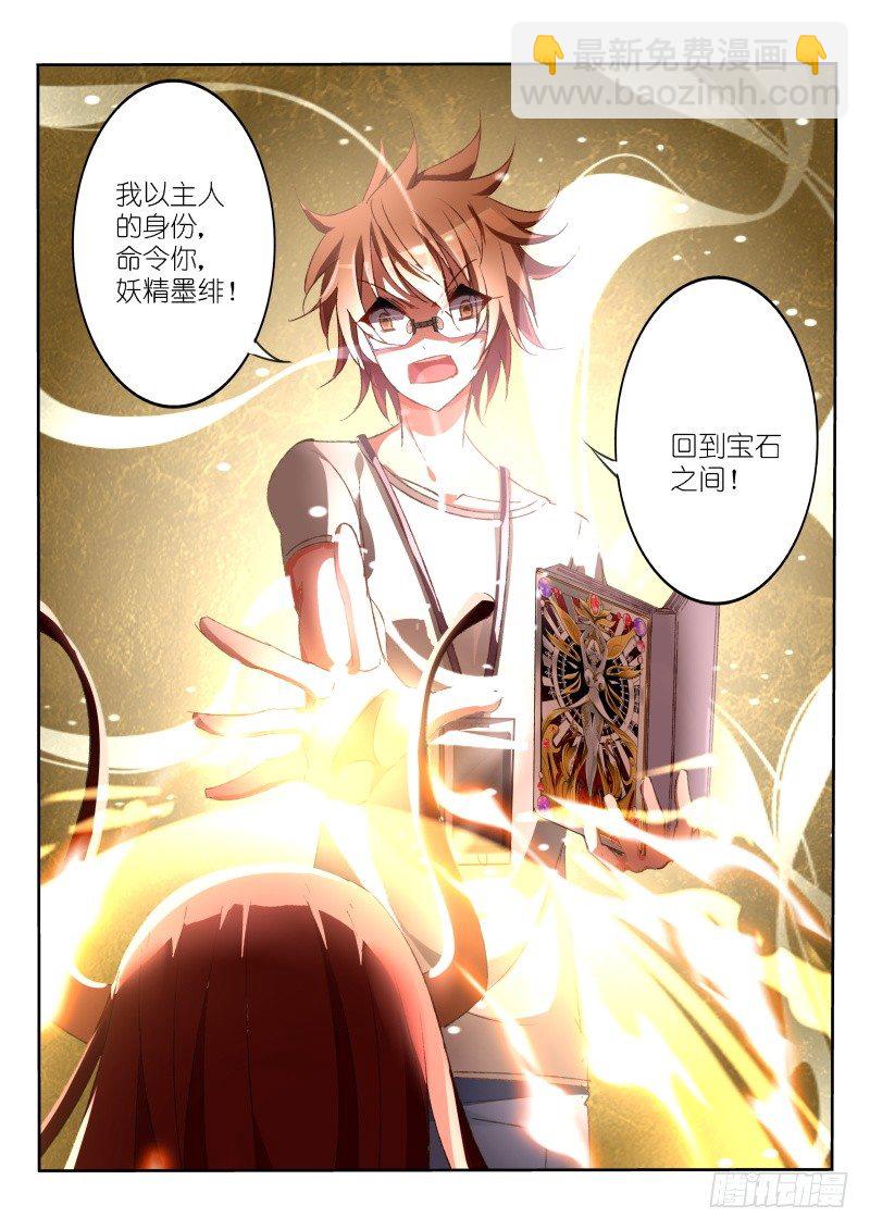🍜妖精种植手册 16-妖精收集第一发 第8页