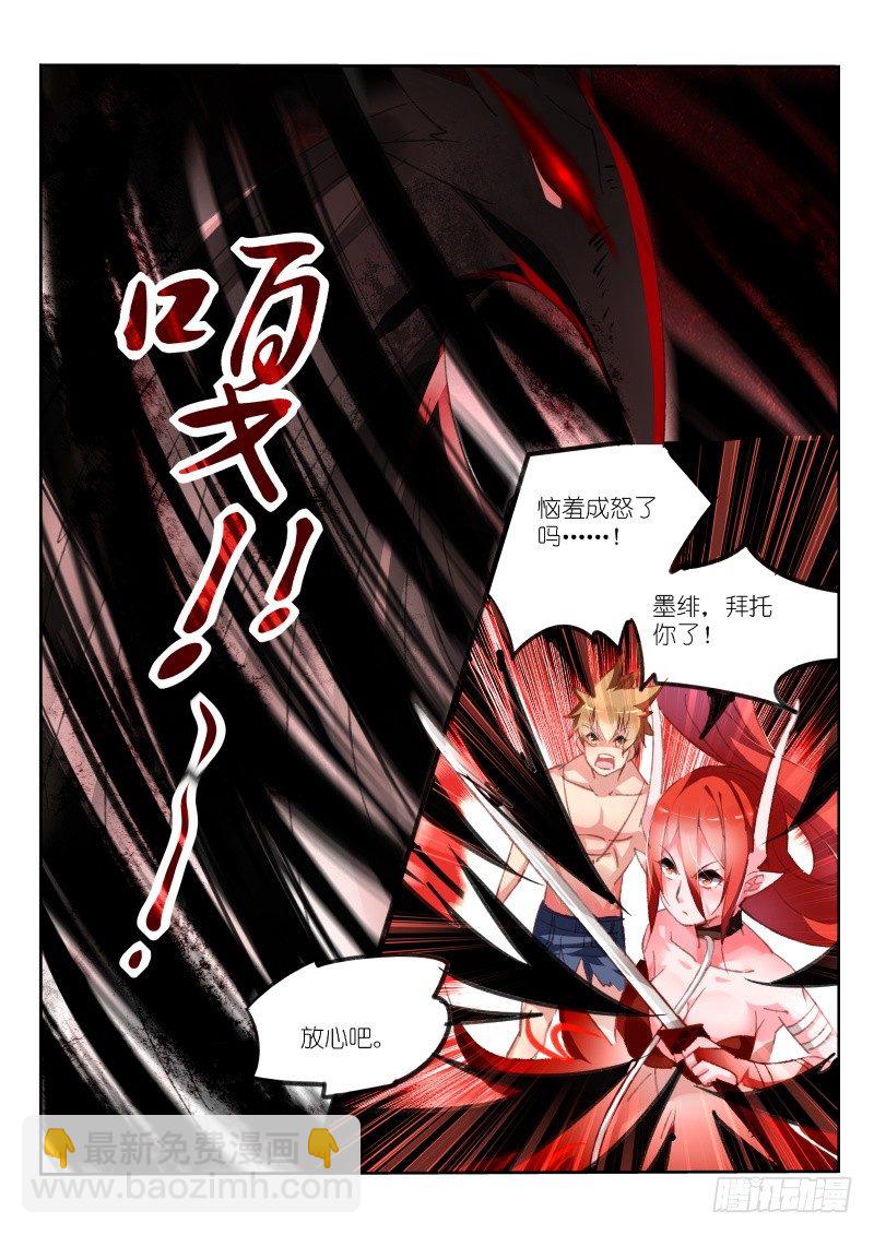🍜妖精种植手册 152-唤醒月月大作战 第6页