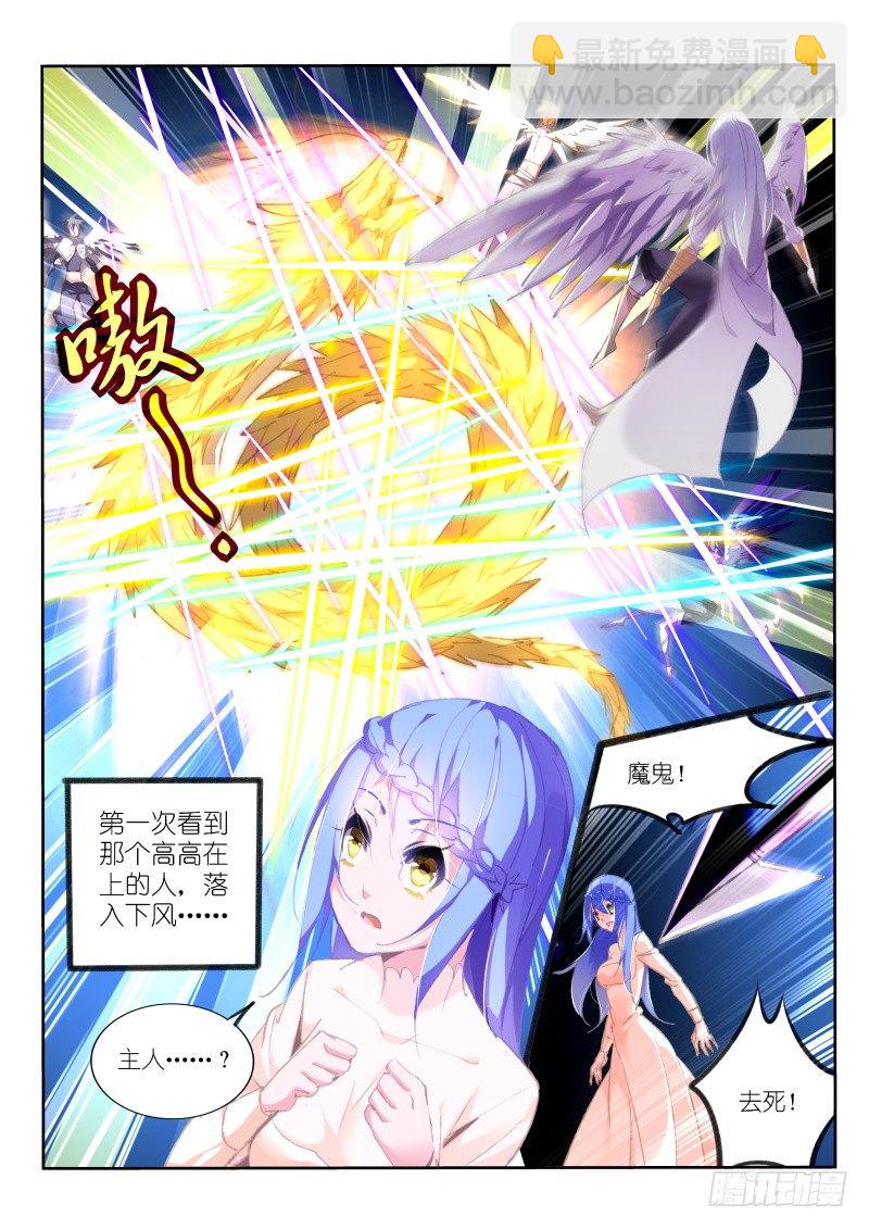 🍜妖精种植手册 154-挡住视线了 第5页