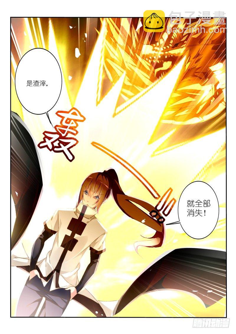 🍜妖精种植手册 156-我愿意 第10页