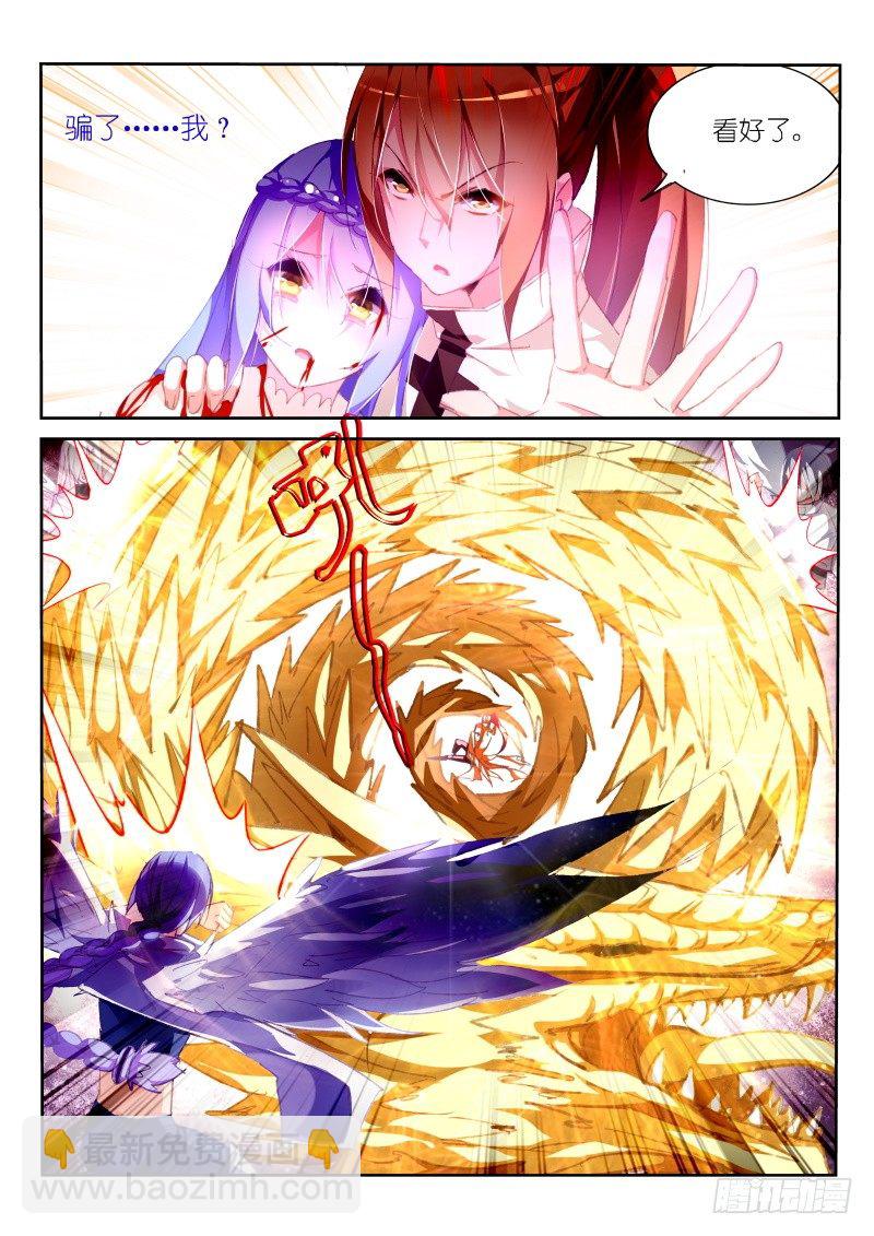 🍜妖精种植手册 156-我愿意 第2页