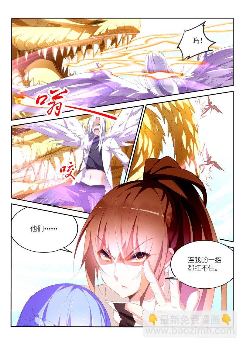 🍜妖精种植手册 156-我愿意 第3页
