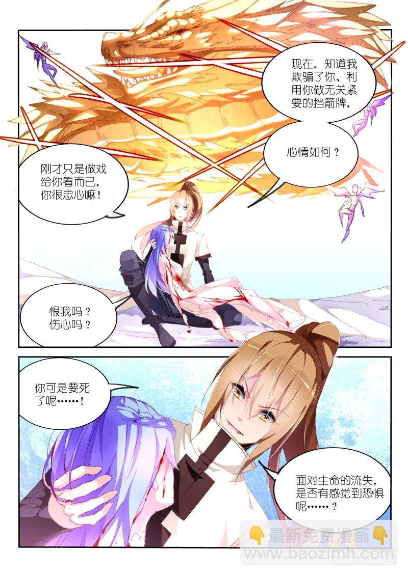 🍜妖精种植手册 156-我愿意 第4页