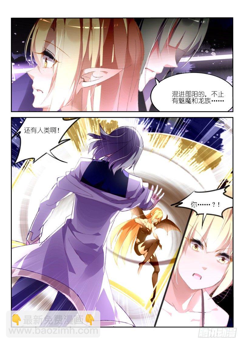 🍜妖精种植手册 158-骑士斗魅魔 第6页