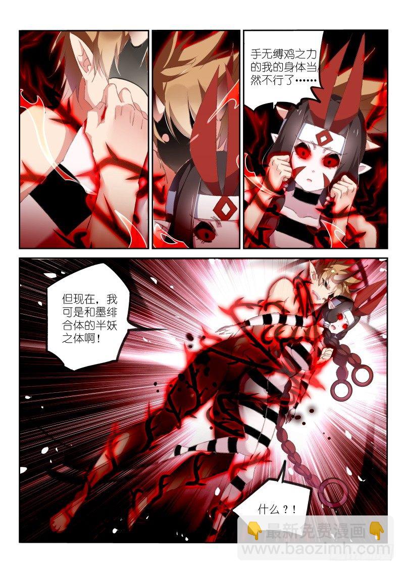 🍜妖精种植手册 160-三人行 第4页
