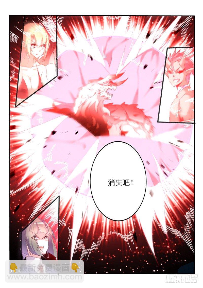 🍜妖精种植手册 162-崩坏空间 第11页