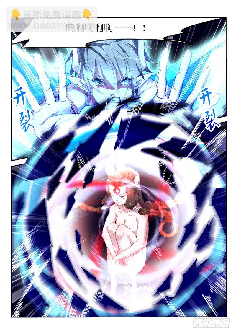 🍜妖精种植手册 162-崩坏空间 第4页