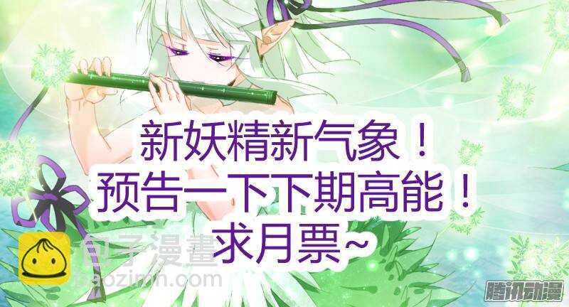 🍜妖精种植手册 164-你给我松开 第10页
