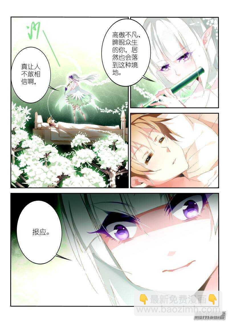🍜妖精种植手册 164-你给我松开 第2页