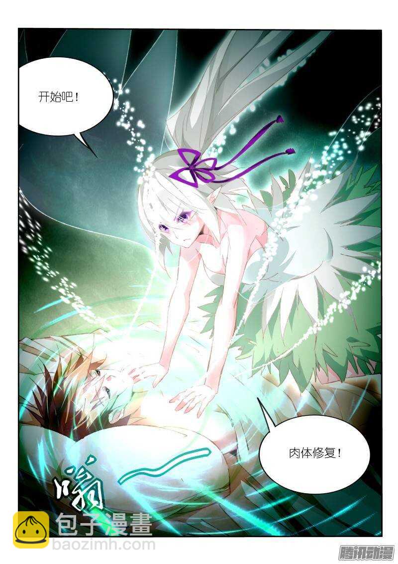 🍜妖精种植手册 164-你给我松开 第4页