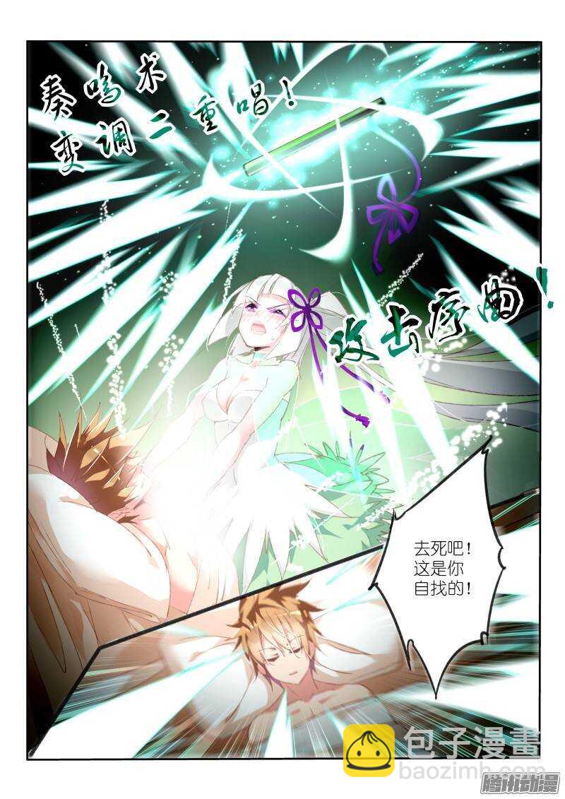 🍜妖精种植手册 164-你给我松开 第7页