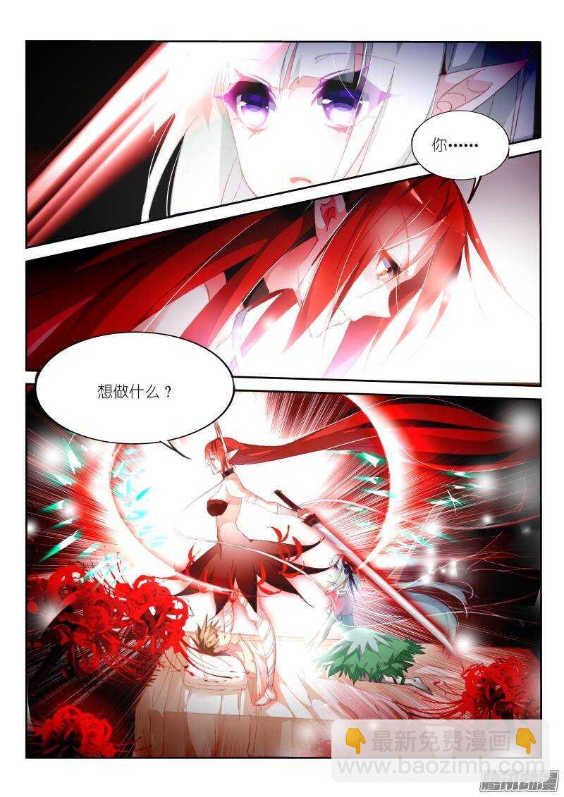 🍜妖精种植手册 164-你给我松开 第9页