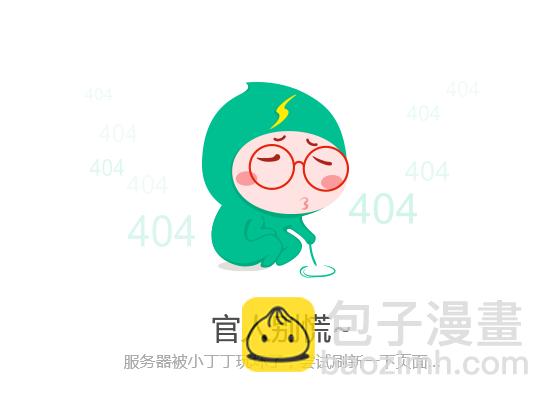 🍜妖精种植手册 166-夫妻关系？！ 第3页