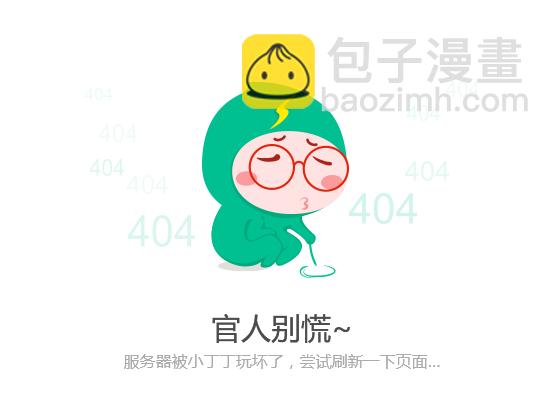🍜妖精种植手册 166-夫妻关系？！ 第6页