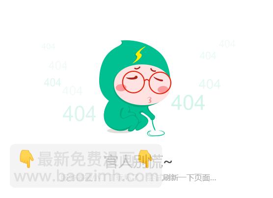🍜妖精种植手册 166-夫妻关系？！ 第7页