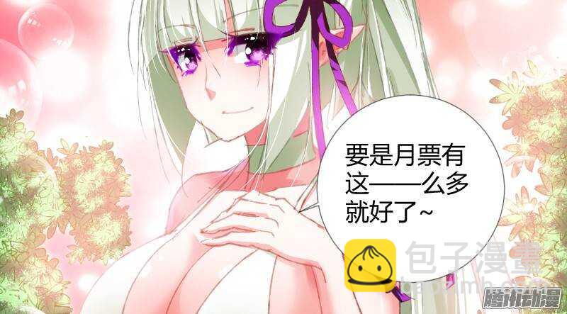 🍜妖精种植手册 168-成为你的剑 第12页