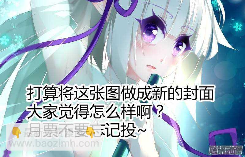 🍜妖精种植手册 170-清点战利品 第10页