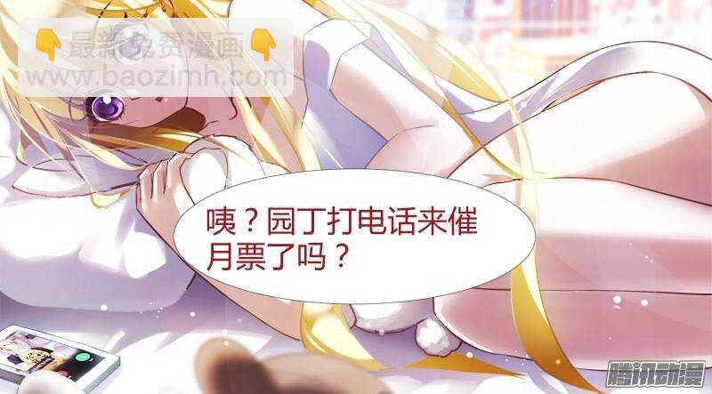 🍜妖精种植手册 172-双修 第10页