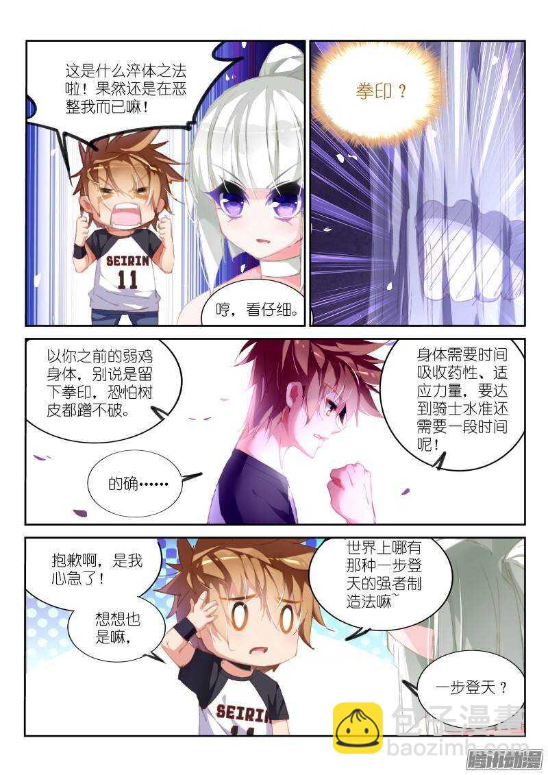 🍜妖精种植手册 172-双修 第2页