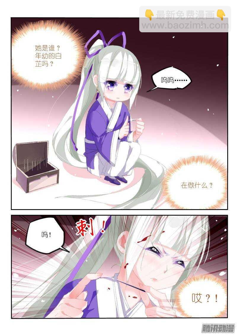 🍜妖精种植手册 172-双修 第9页