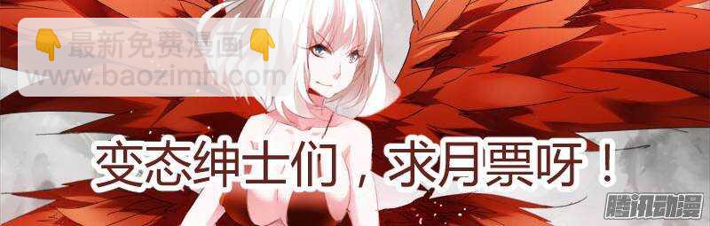 🍜妖精种植手册 174-我是变态 第10页