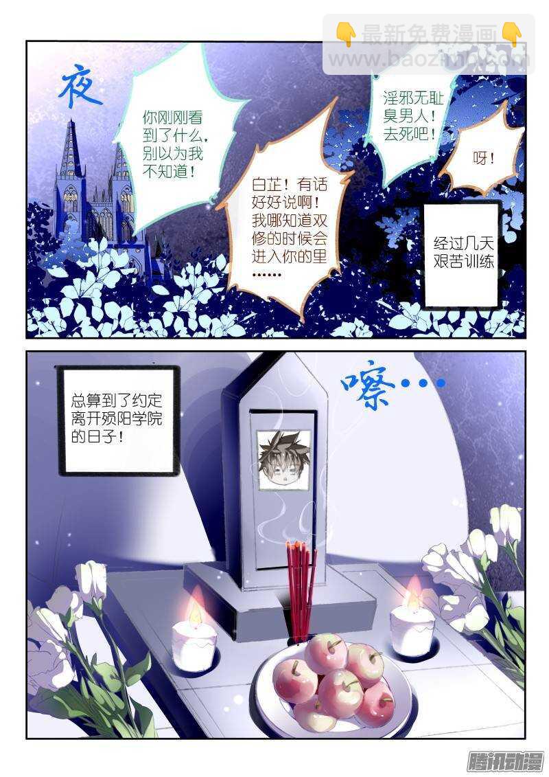 🍜妖精种植手册 174-我是变态 第2页