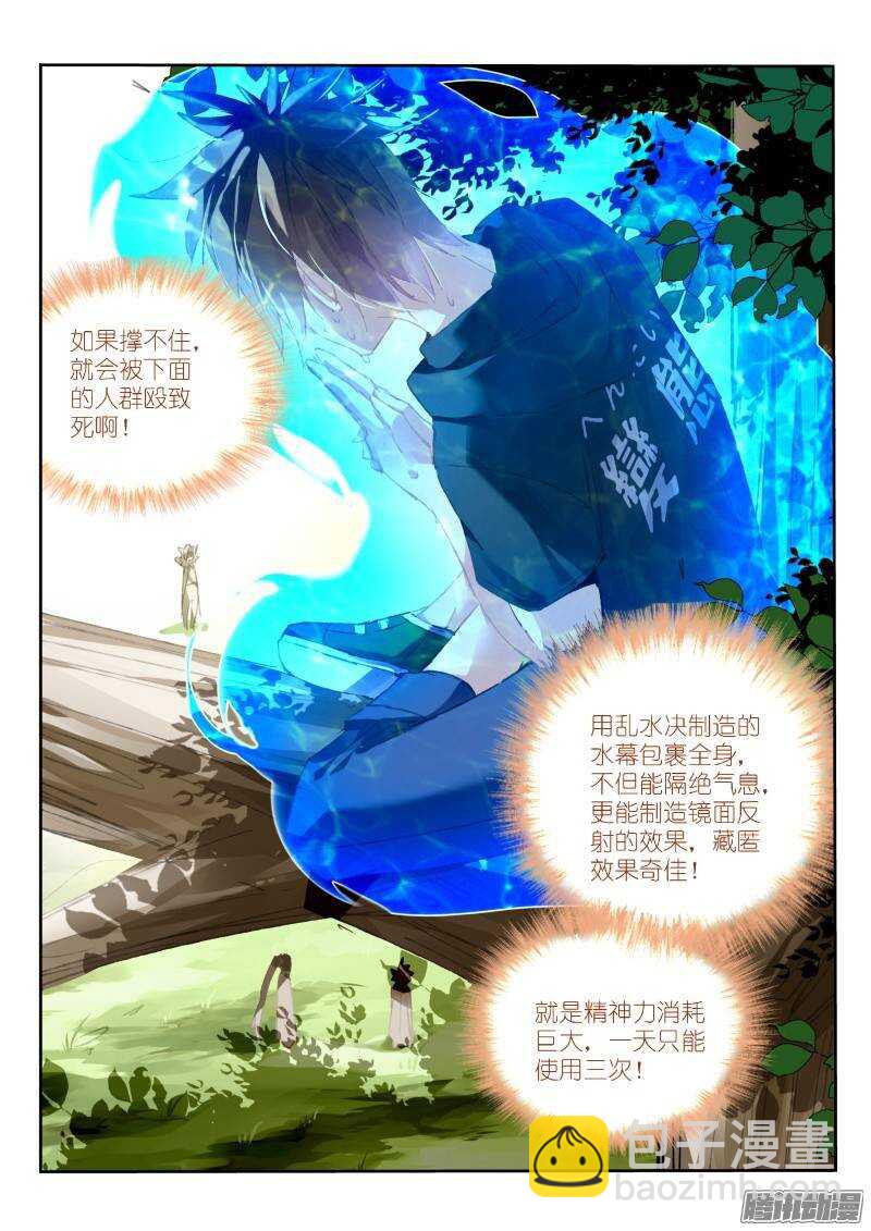 🍜妖精种植手册 178-斗气剑魂 第9页