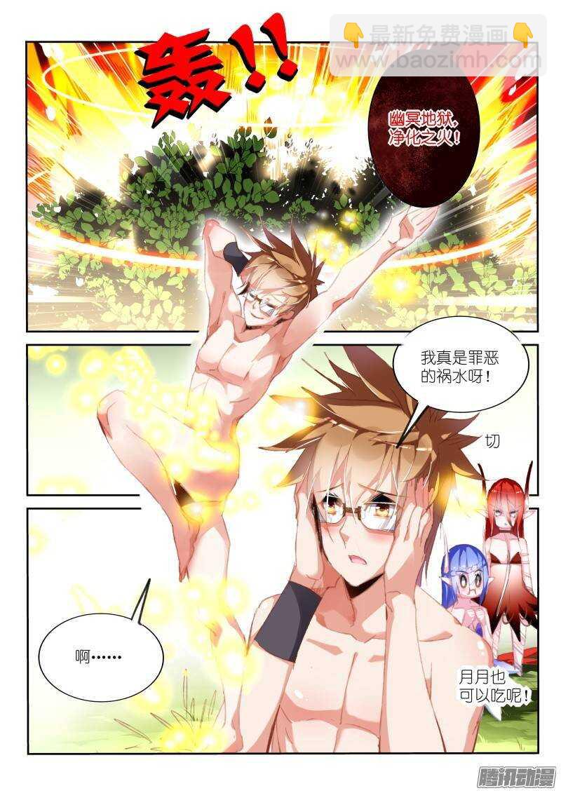 🍜妖精种植手册 180-这话辣眼睛点击要小心 第10页