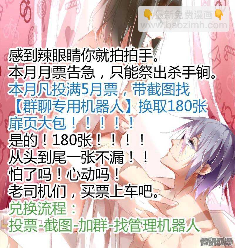 🍜妖精种植手册 180-这话辣眼睛点击要小心 第11页