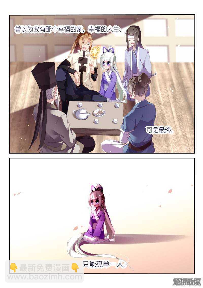 🍜妖精种植手册 182-一个人的狩猎 第2页