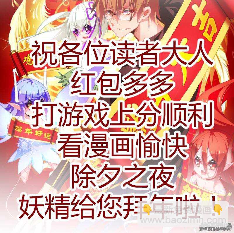 🍜妖精种植手册 186-新年快乐之失忆老梗 第11页