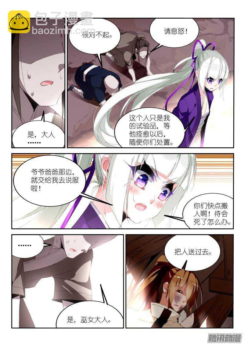 🍜妖精种植手册 186-新年快乐之失忆老梗 第4页